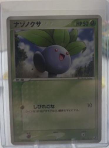 Oddish #1 Pokémon Card from Pokemon Japanese Golden Sky, Silvery Ocean Set 
