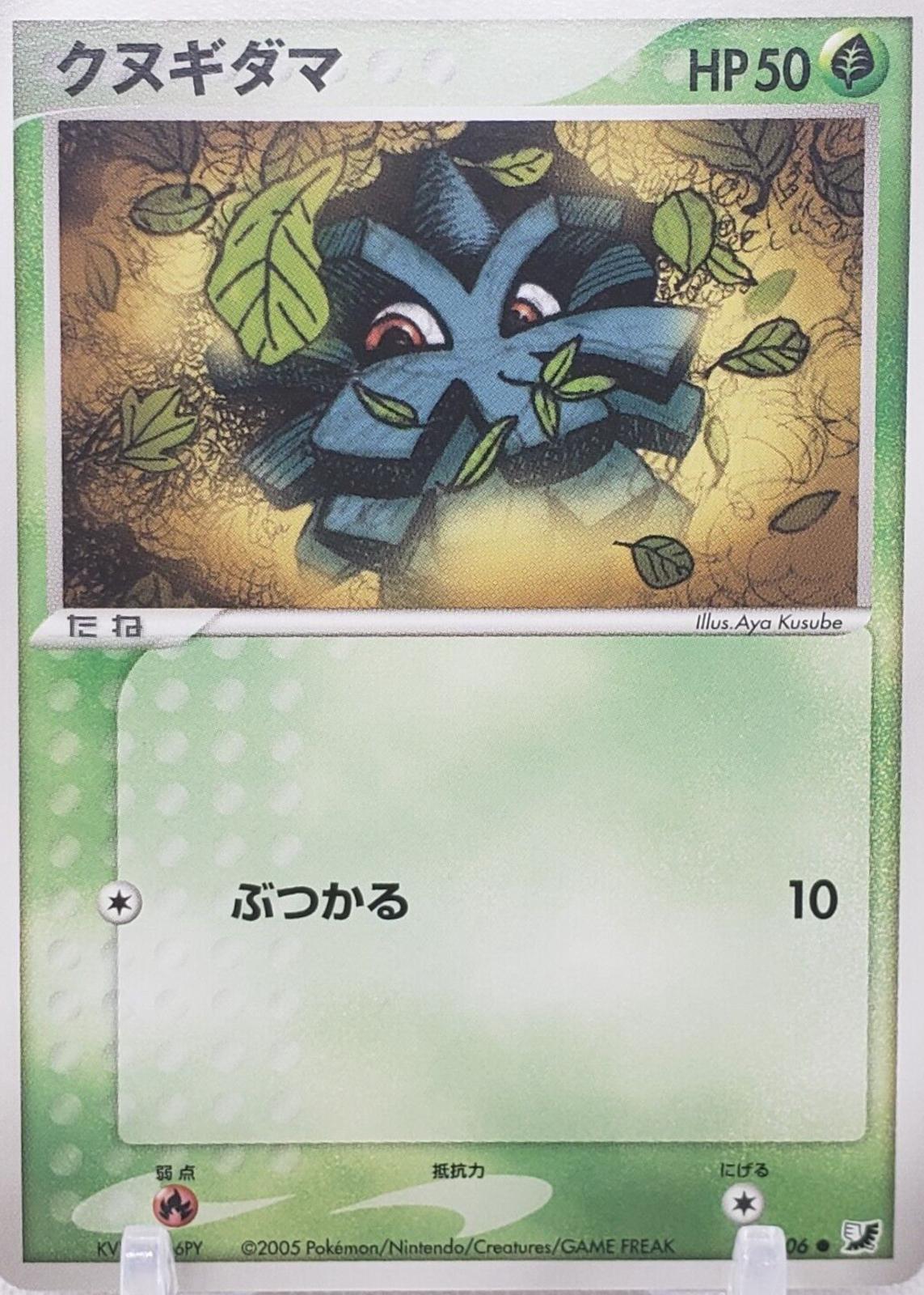 Pineco #11 Pokémon Card from Pokemon Japanese Golden Sky, Silvery Ocean Set 