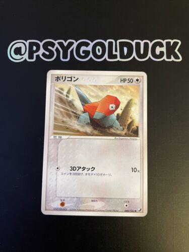 Porygon [1st Edition] #80 Pokémon Card from Pokemon Japanese Golden Sky, Silvery Ocean Set 