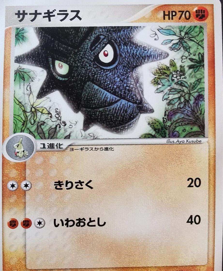 Pupitar [1st Edition] #77 Pokémon Card from Pokemon Japanese Golden Sky, Silvery Ocean Set 