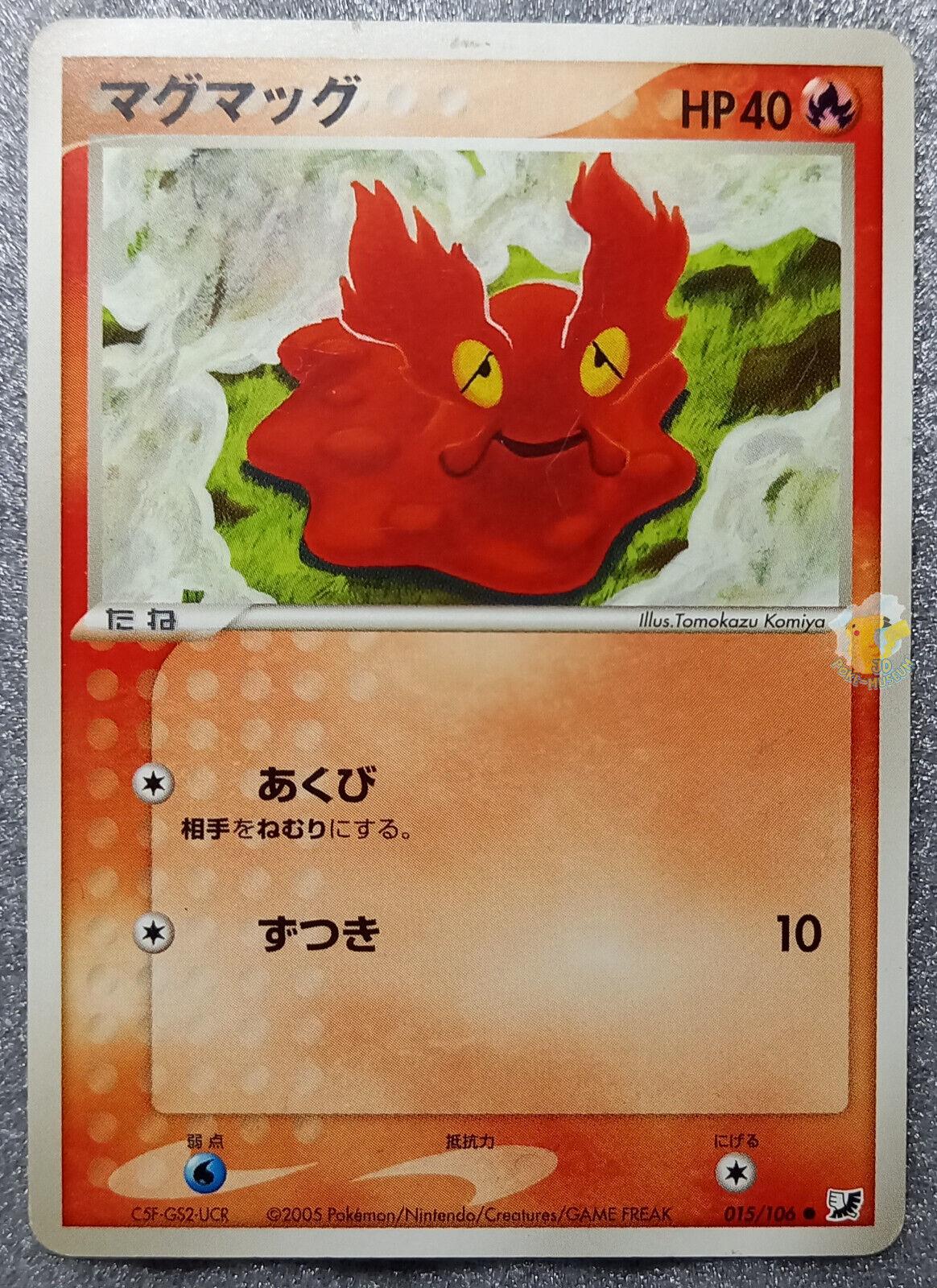 Slugma #15 Pokémon Card from Pokemon Japanese Golden Sky, Silvery Ocean Set 