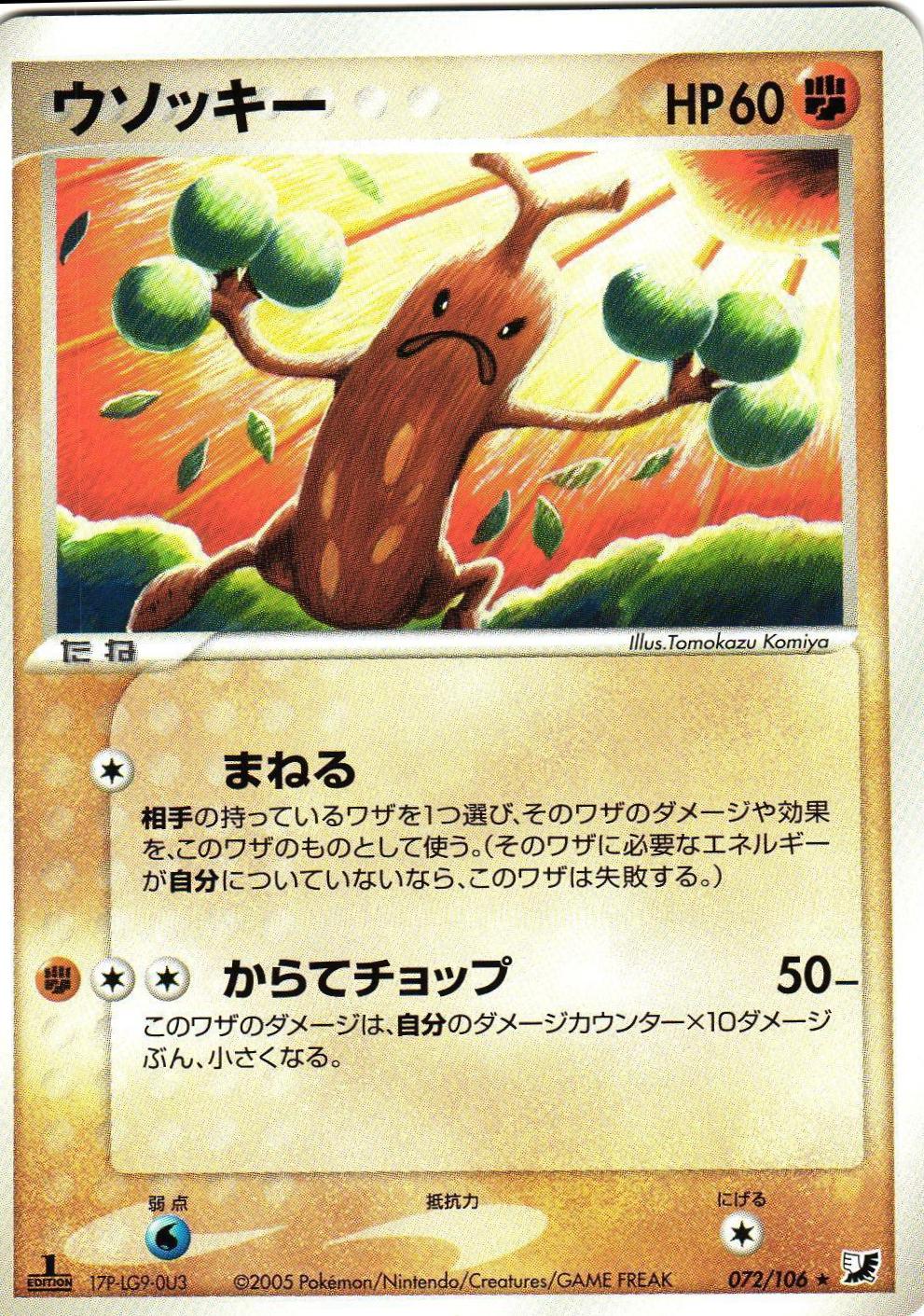 Sudowoodo #72 Pokémon Card from Pokemon Japanese Golden Sky, Silvery Ocean Set 
