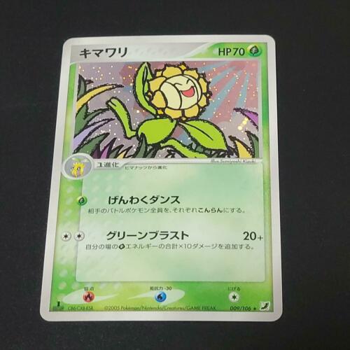 Sunflora [1st Edition] #9 Pokémon Card from Pokemon Japanese Golden Sky, Silvery Ocean Set 