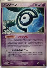 Unown #45 Pokémon Card from Pokemon Japanese Golden Sky, Silvery Ocean Set 