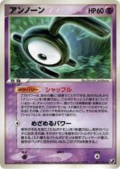 Unown #47 Pokémon Card from Pokemon Japanese Golden Sky, Silvery Ocean Set 