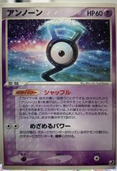 Unown #49 from Japanese Golden Sky, Silvery Ocean Pokémon card set
