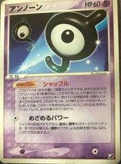Unown [1st Edition] #52 Pokémon Card from Pokemon Japanese Golden Sky, Silvery Ocean Set 