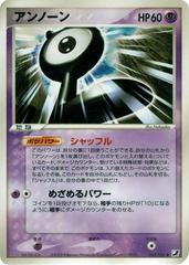 Unown #54 from Japanese Golden Sky, Silvery Ocean Pokémon card set
