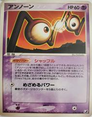 Unown #56 Pokémon Card from Pokemon Japanese Golden Sky, Silvery Ocean Set 