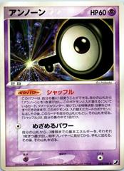 Unown #59 Pokémon Card from Pokemon Japanese Golden Sky, Silvery Ocean Set 