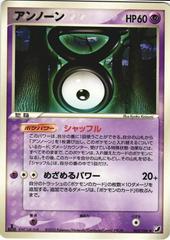 Unown #62 Pokémon Card from Pokemon Japanese Golden Sky, Silvery Ocean Set 