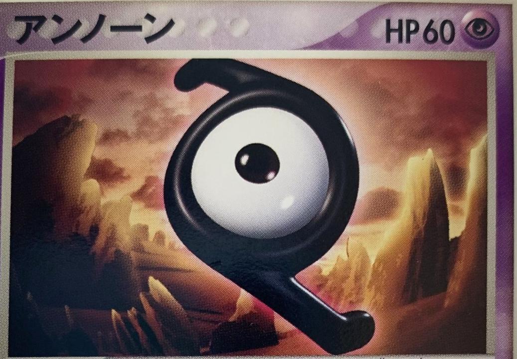 Unown [1st Edition] #65 Pokémon Card from Pokemon Japanese Golden Sky, Silvery Ocean Set 