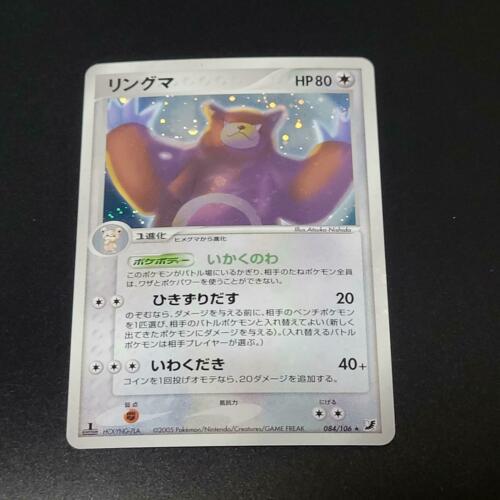 Ursaring #84 from Pokemon Japanese Golden Sky, Silvery Ocean