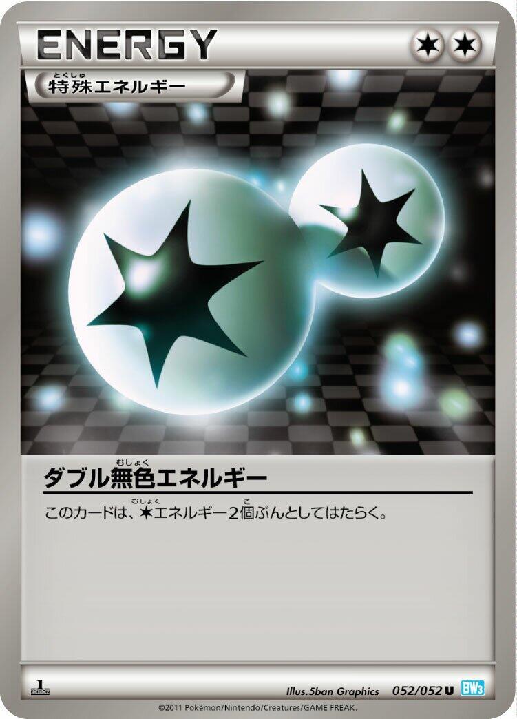 Double Colorless Energy #52 Pokémon Card from Pokemon Japanese Hail Blizzard Set 