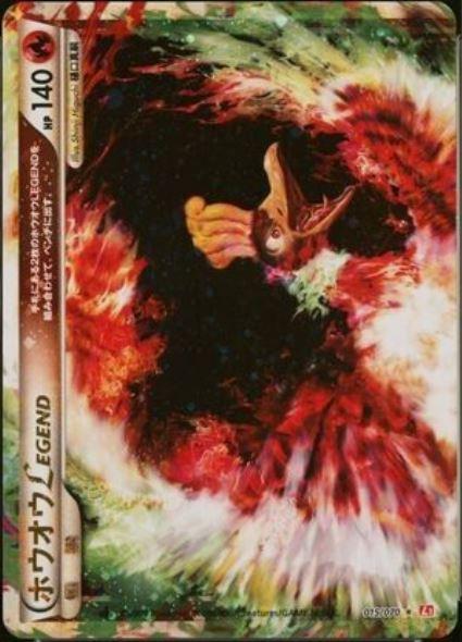 Ho-oh Legend [Holo] #15 Pokémon Card from Pokemon Japanese HeartGold Collection Set 