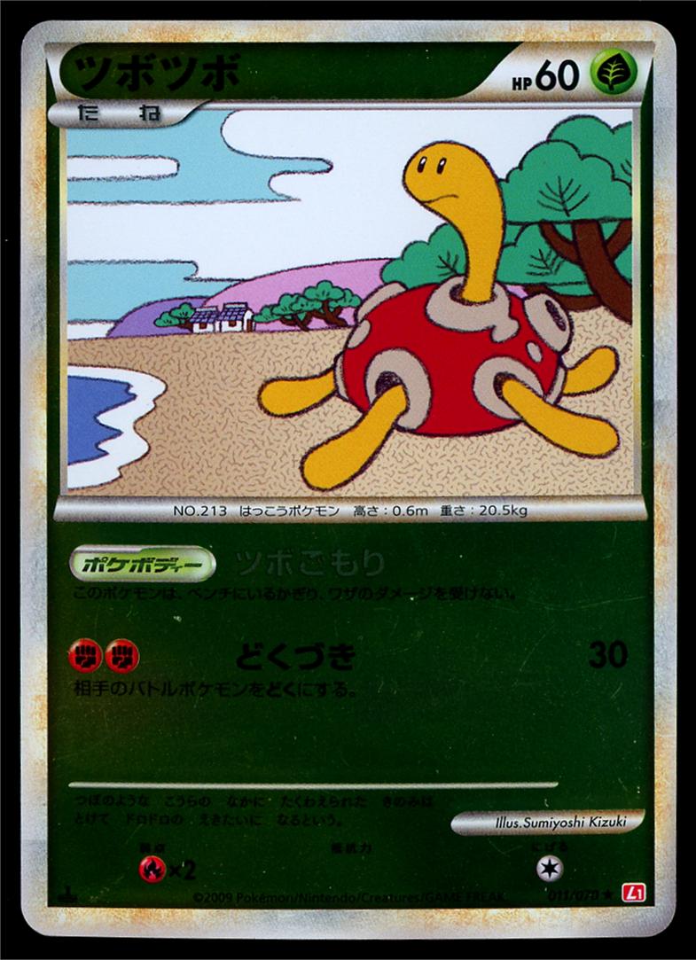 Shuckle #11 Pokémon Card from Pokemon Japanese HeartGold Collection Set 