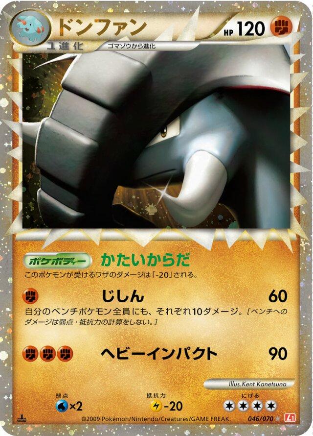 Donphan #46 from Japanese Heartgold Collection Pokémon card set