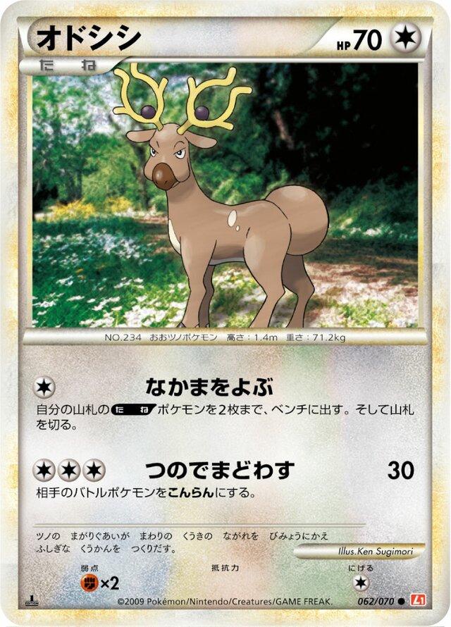 Stantler #62 Pokémon Card from Pokemon Japanese HeartGold Collection Set 