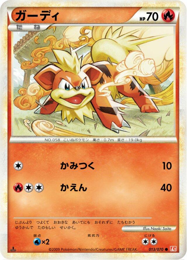 Growlithe [Reverse Holo] #13 Pokémon Card from Pokemon Japanese HeartGold Collection Set 