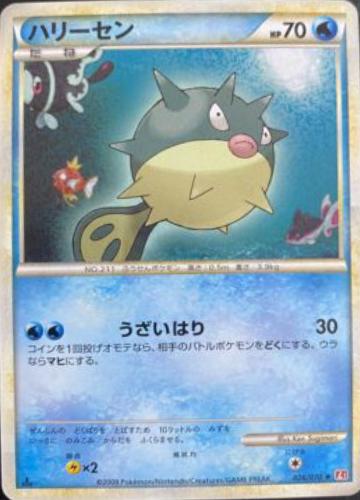 Qwilfish #26 Pokémon Card from Pokemon Japanese HeartGold Collection Set 