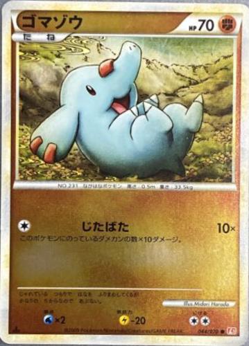 Phanpy #44 Pokémon Card from Pokemon Japanese HeartGold Collection Set 