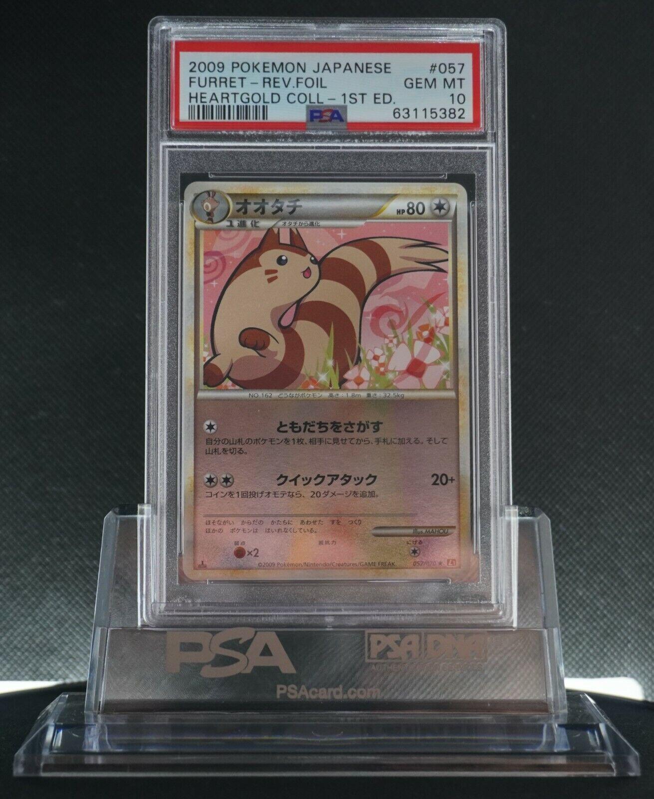 Furret #57 Pokémon Card from Pokemon Japanese HeartGold Collection Set 