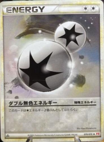 Double Colorless Energy #70 from Japanese Heartgold Collection Pokémon card set