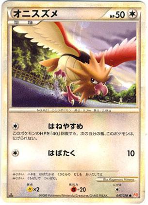 Spearow #47 Pokémon Card from Pokemon Japanese HeartGold Collection Set 