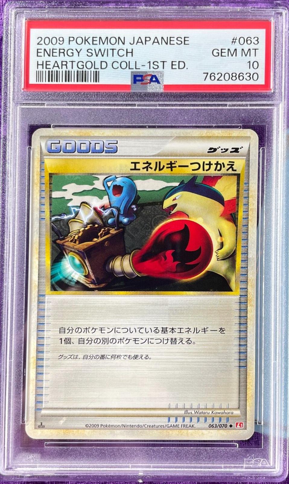 Energy Switch #63 Pokémon Card from Pokemon Japanese HeartGold Collection Set 