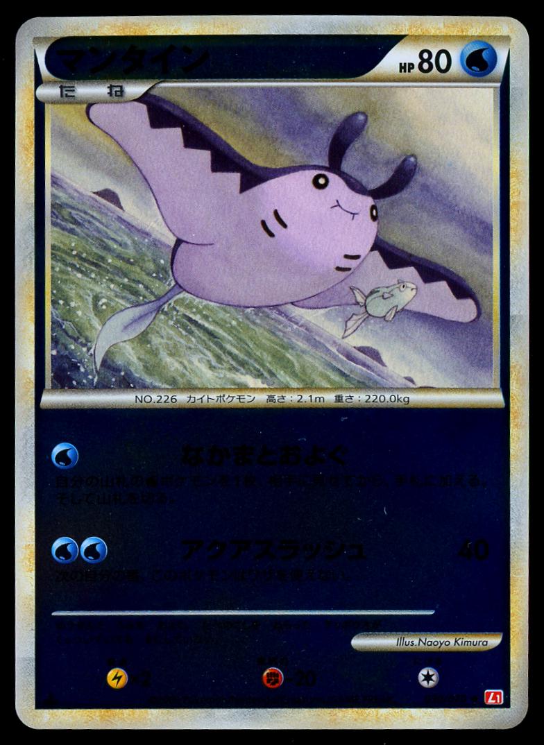 Mantine #30 Pokémon Card from Pokemon Japanese HeartGold Collection Set 