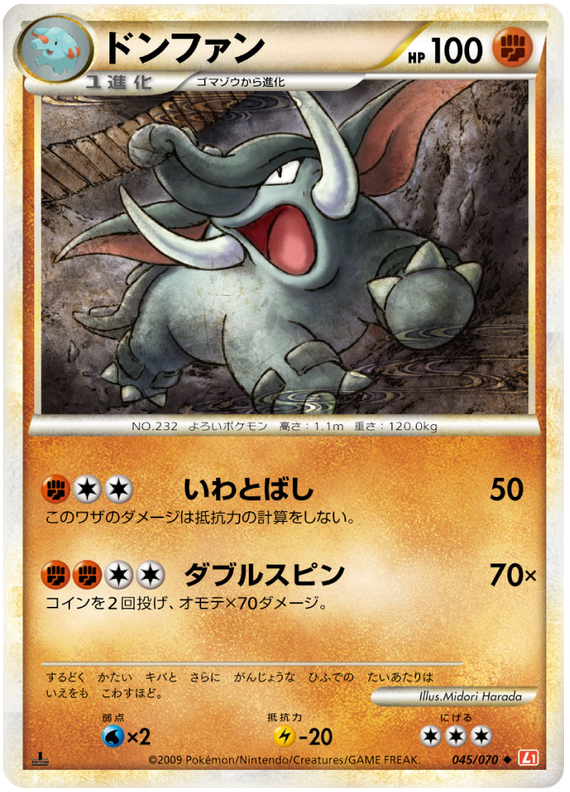 Donphan #45 Pokémon Card from Pokemon Japanese HeartGold Collection Set 