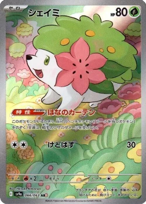 Shaymin #66 Pokémon Card from Pokemon Japanese Heat Wave Arena Set 