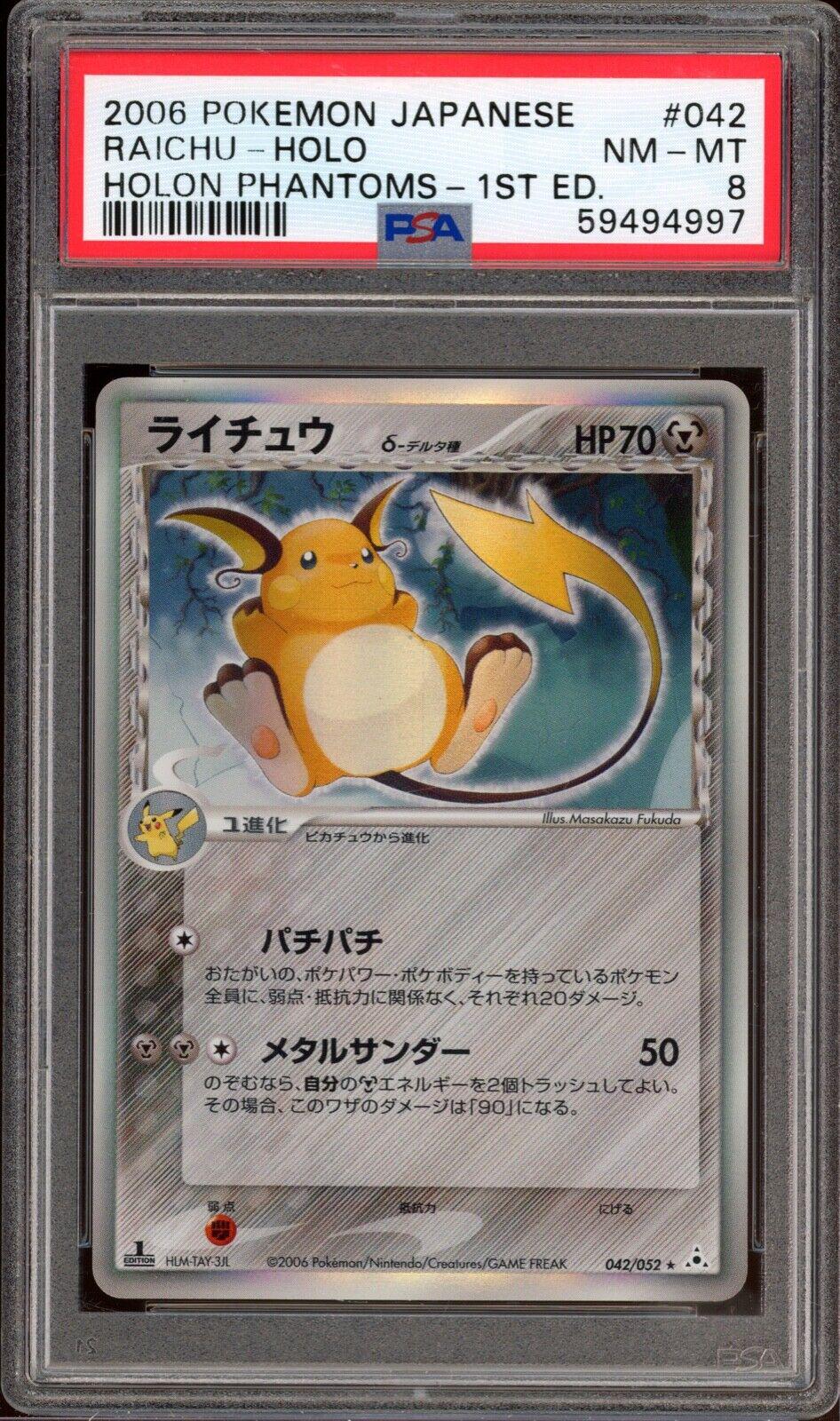 Raichu #42 from Japanese Holon Phantom Pokémon card set