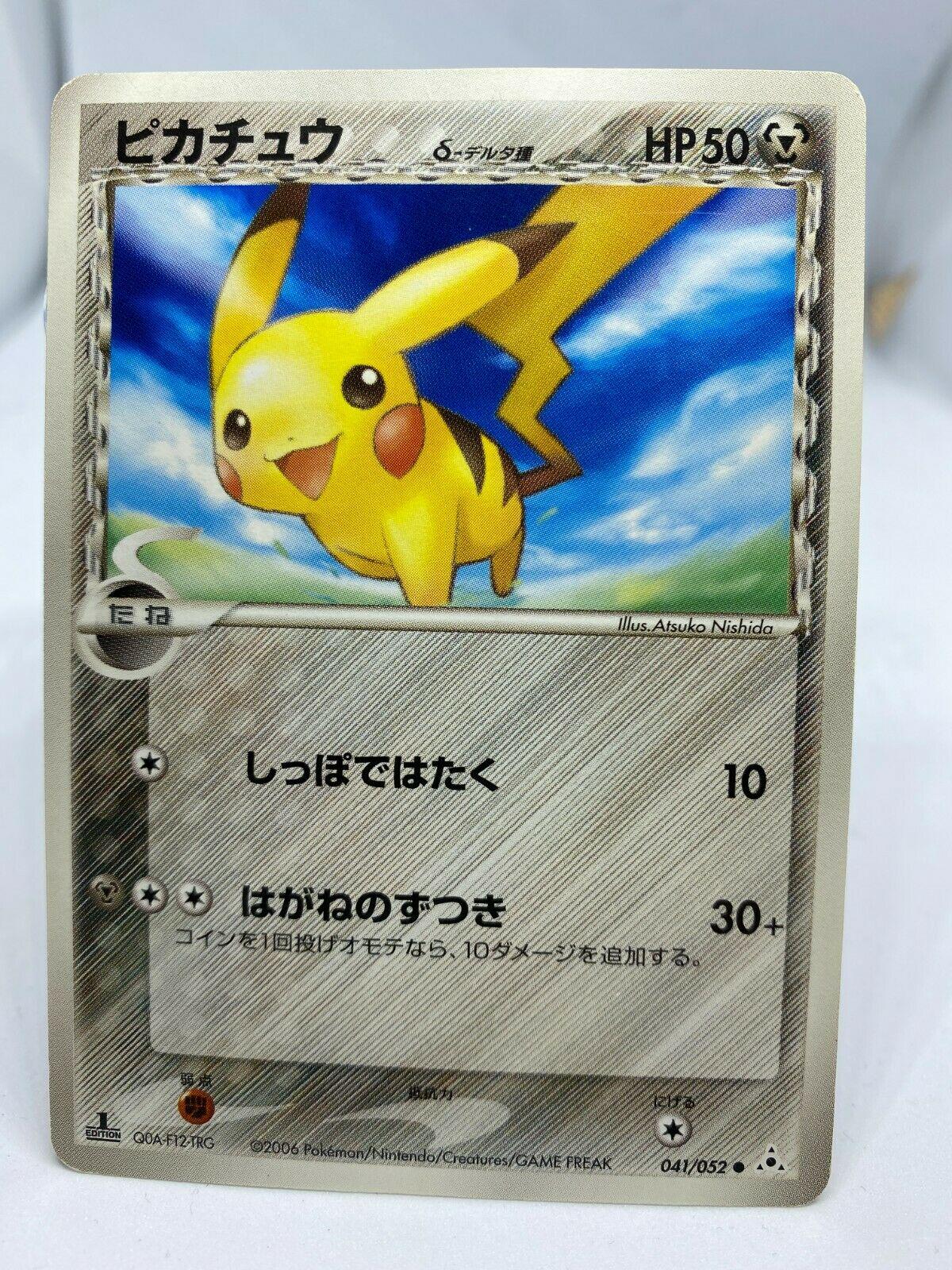 Pikachu #41 from Japanese Holon Phantom Pokémon card set