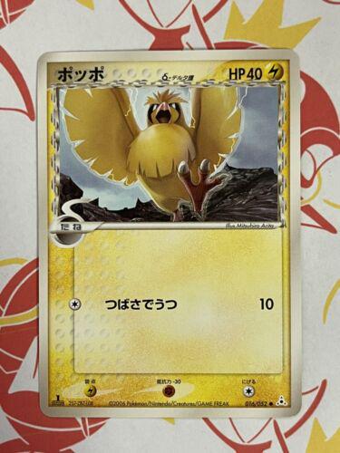Pidgey #16 from Japanese Holon Phantom Pokémon card set