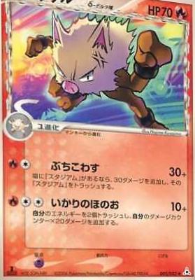 Primeape #5 from Japanese Holon Phantom Pokémon card set