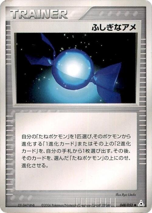 Rare Candy #48 from Japanese Holon Phantom Pokémon card set