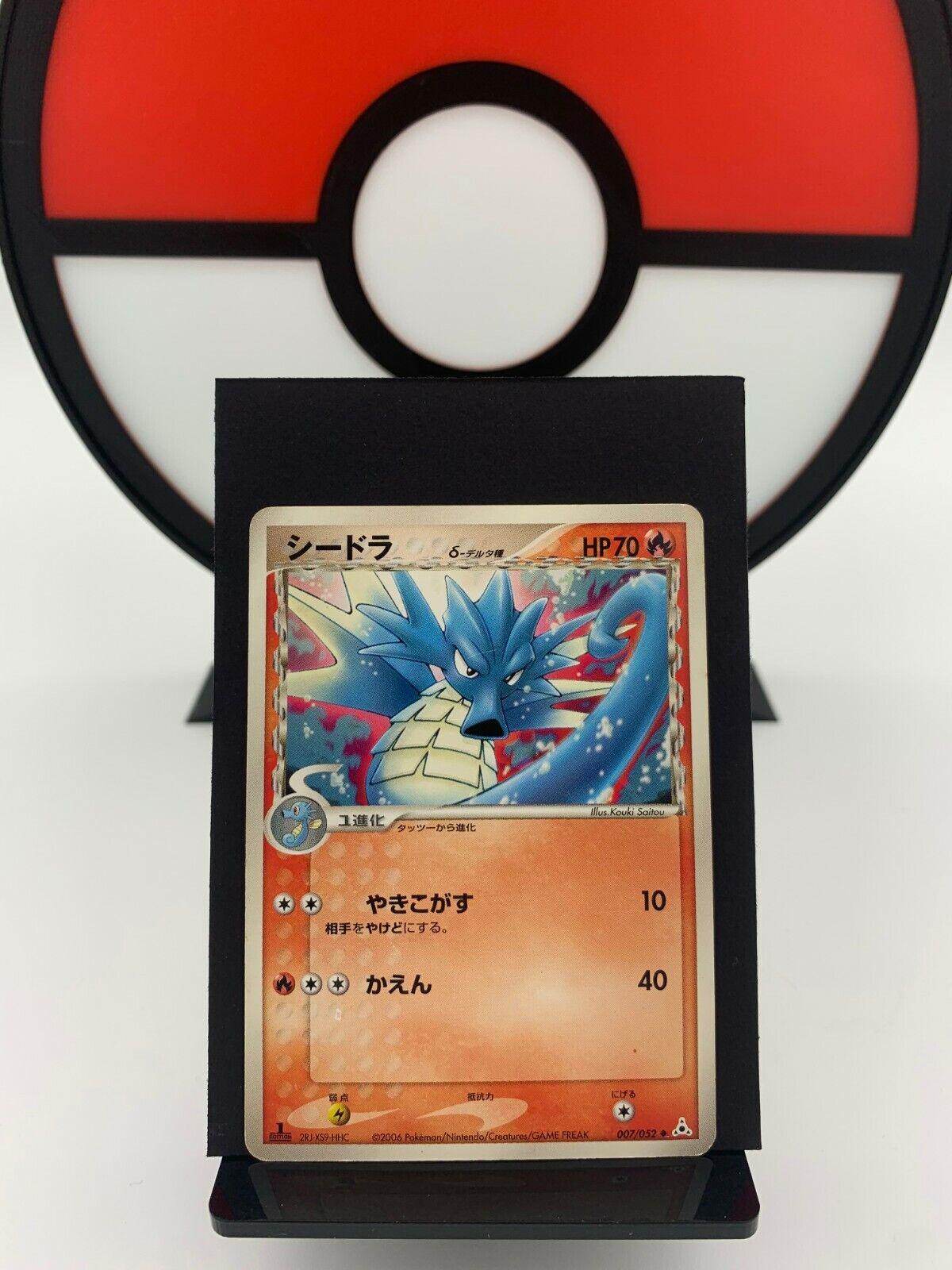 Seadra #7 Pokémon Card from Pokemon Japanese Holon Phantom Set 