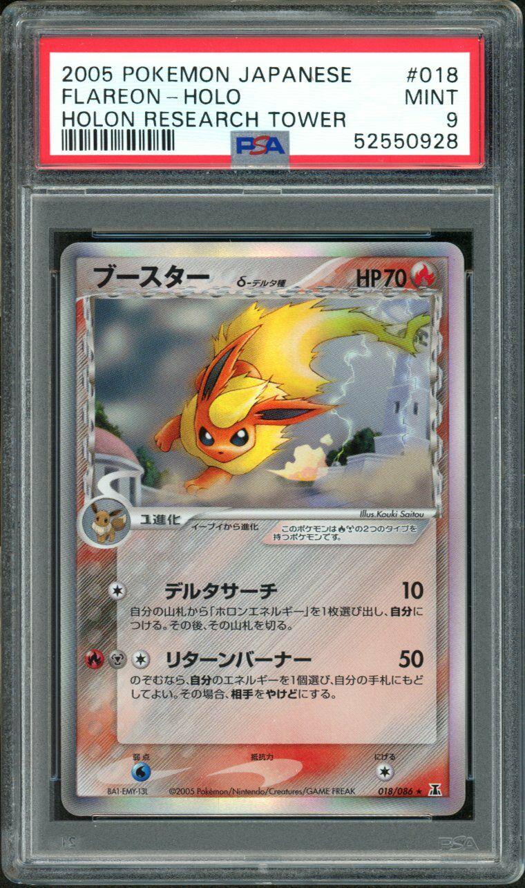 Flareon #18 from Japanese Holon Research Pokémon card set