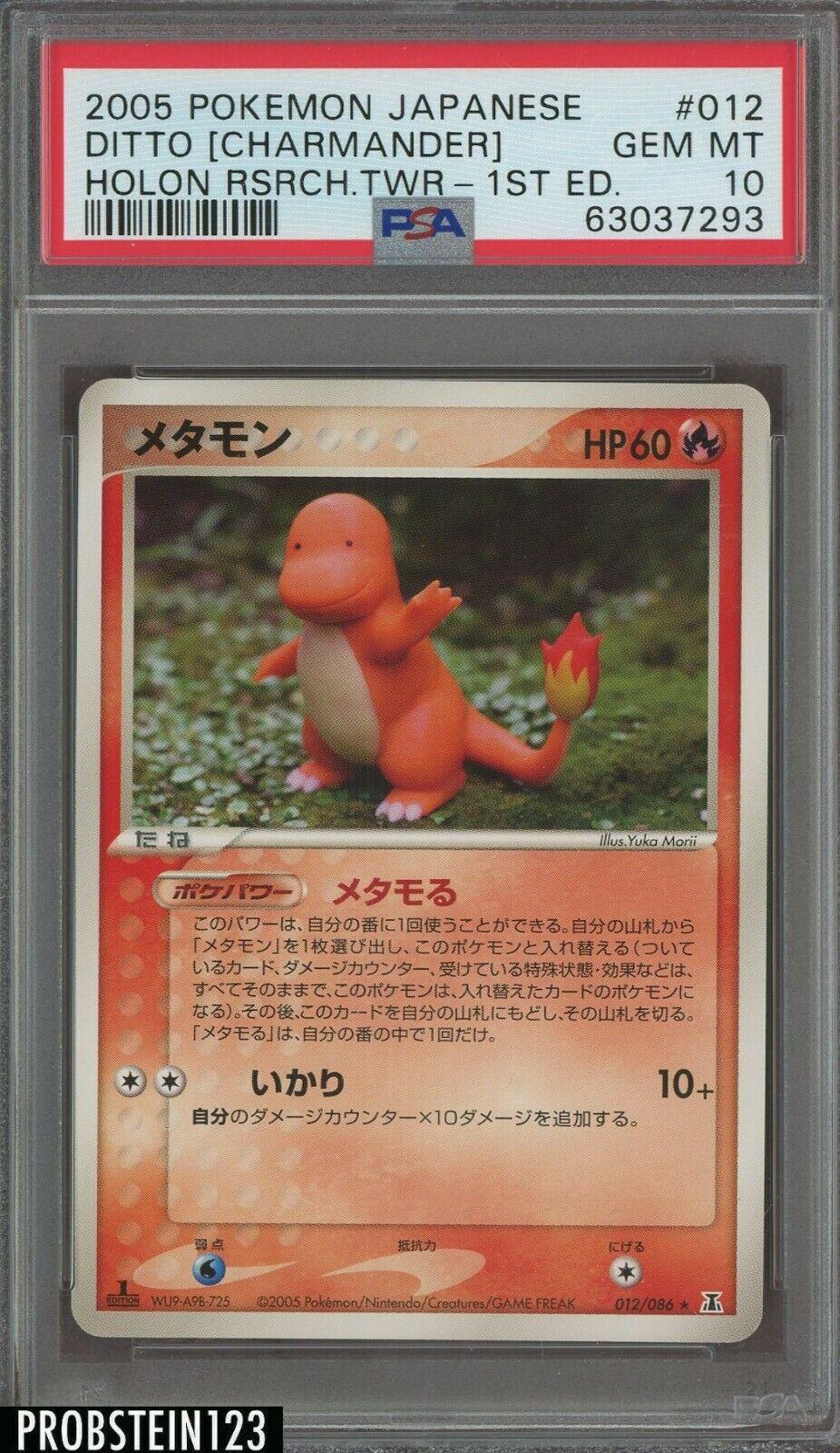 Ditto #12 from Japanese Holon Research Pokémon card set