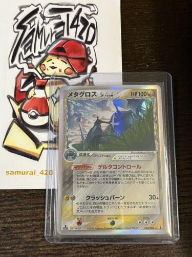 Metagross [Gold Star 1st Edition] #75 from Japanese Holon Research Pokémon card set