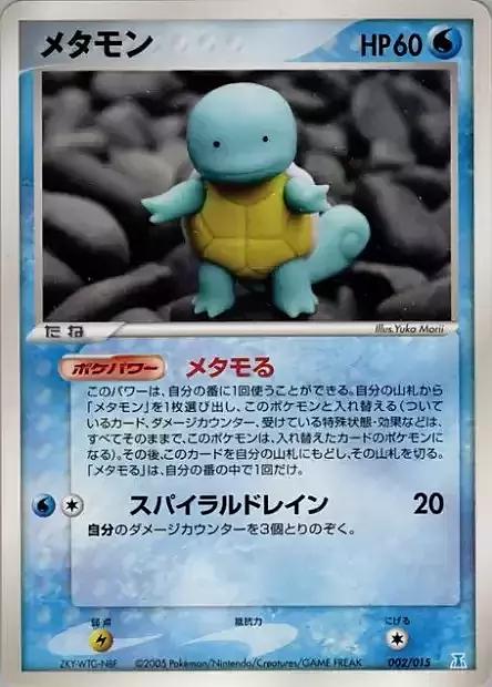 Ditto #2 from Japanese Holon Research Pokémon card set