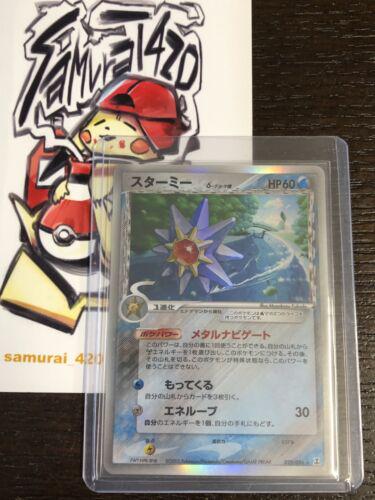 Starmie #29 from Japanese Holon Research Pokémon card set