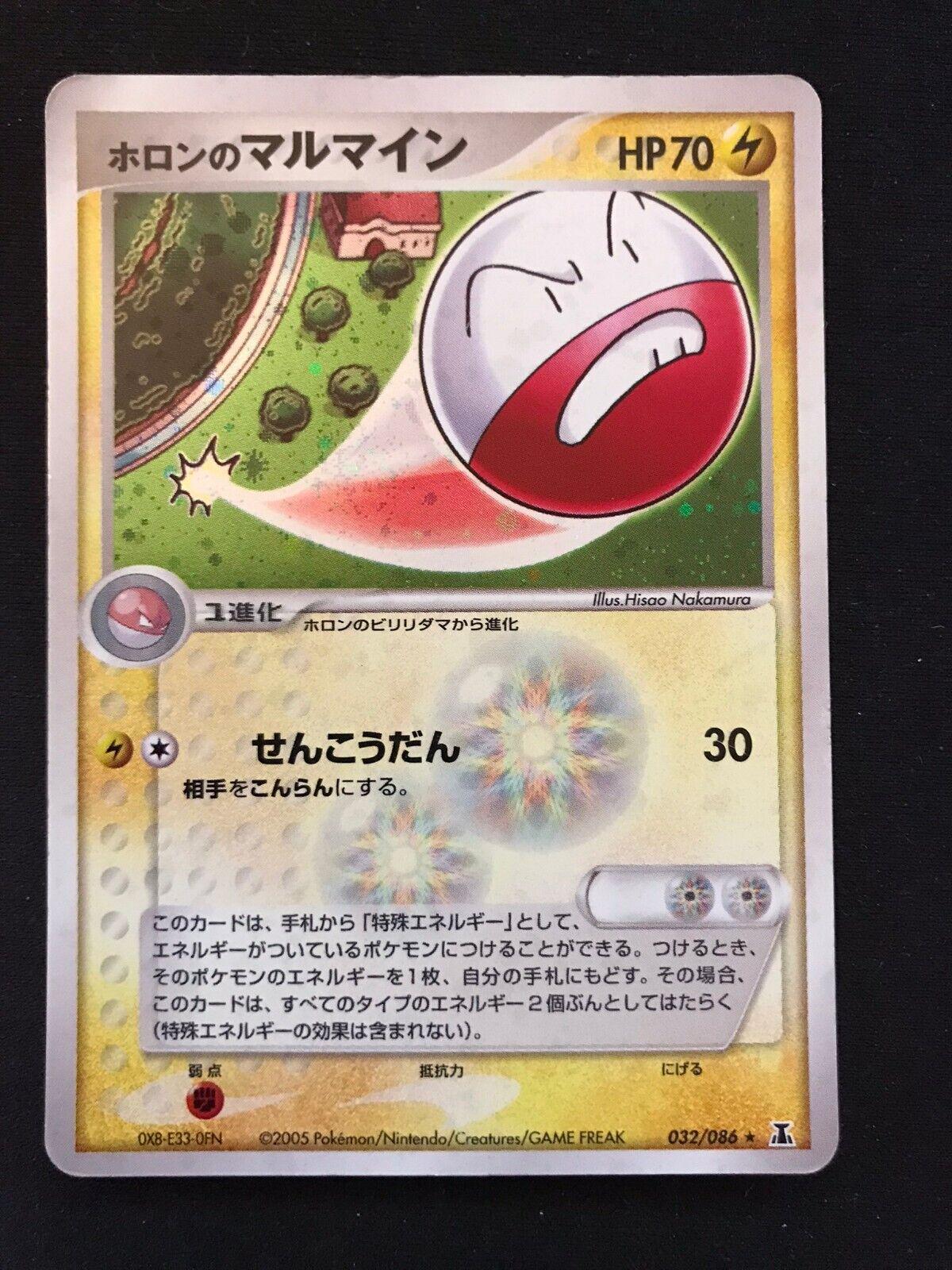 Holon's Electrode #32 from Japanese Holon Research Pokémon card set