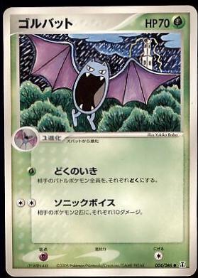 Golbat #4 Pokémon Card from Pokemon Japanese Holon Research Set 