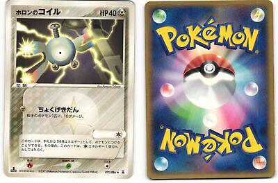 Holon's Magnemite #71 Pokémon Card from Pokemon Japanese Holon Research Set 