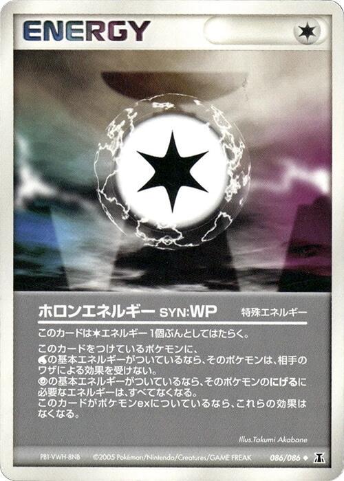 Holon Energy WP #86 Pokémon Card from Pokemon Japanese Holon Research Set 