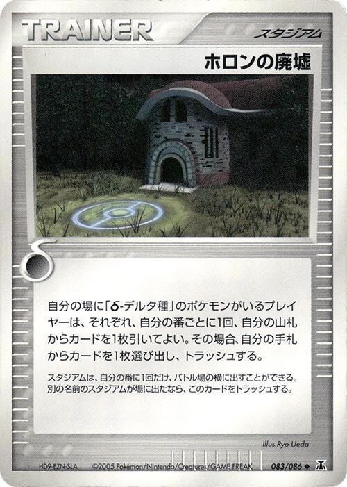 Holon Ruins #83 Pokémon Card from Pokemon Japanese Holon Research Set 