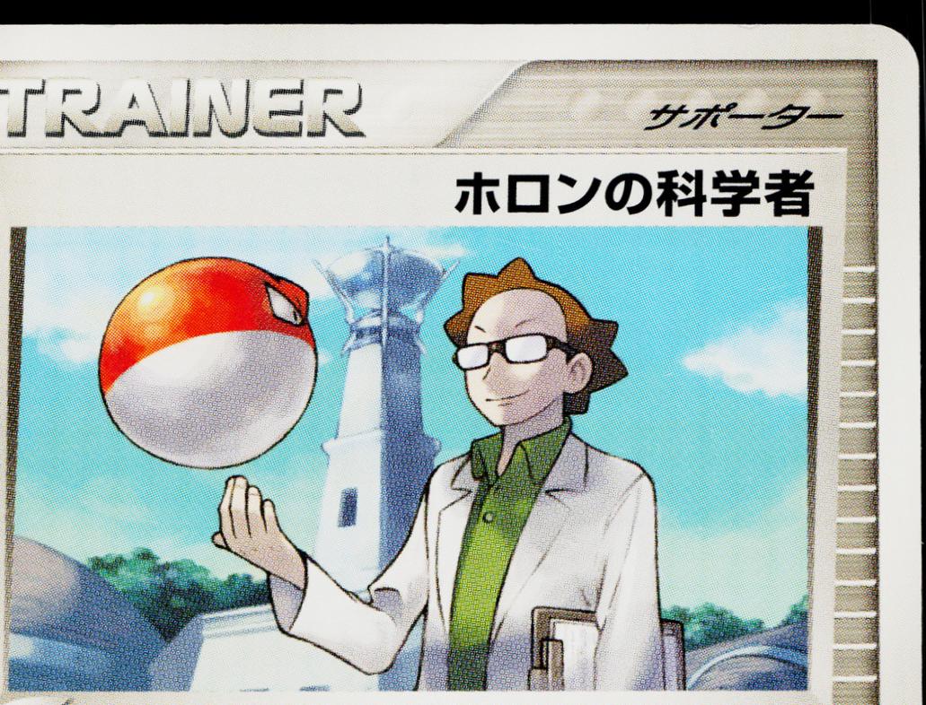 Holon Scientist #77 Pokémon Card from Pokemon Japanese Holon Research Set 