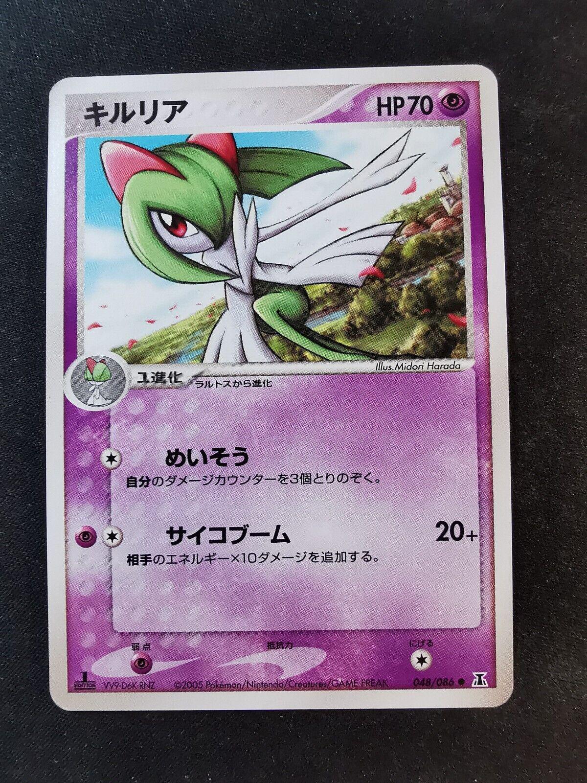 Kirlia #48 Pokémon Card from Pokemon Japanese Holon Research Set 